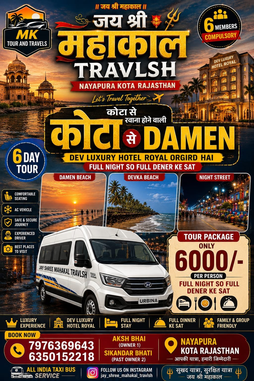 Frauder Jai Shree Mahakal Travlsh 